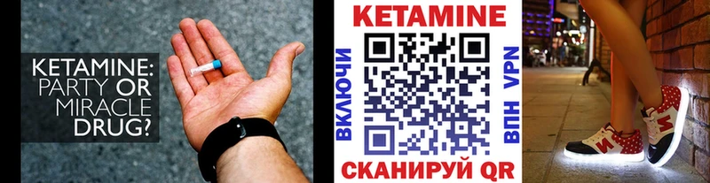 Кетамин VHQ  Пучеж 