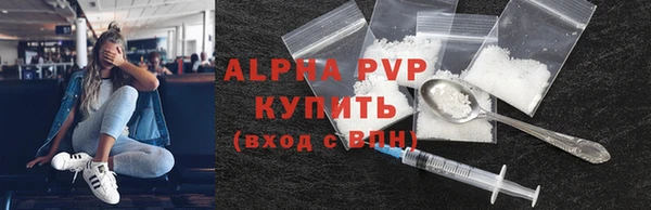 ALPHA PVP Новокубанск