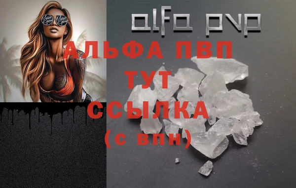 ALPHA PVP Новокубанск